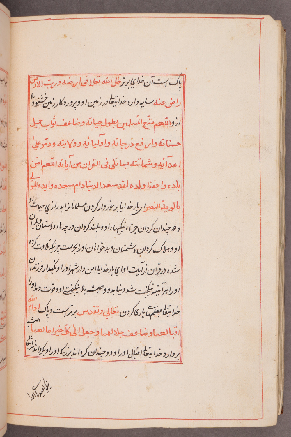 Folio 166 verso (172 b)